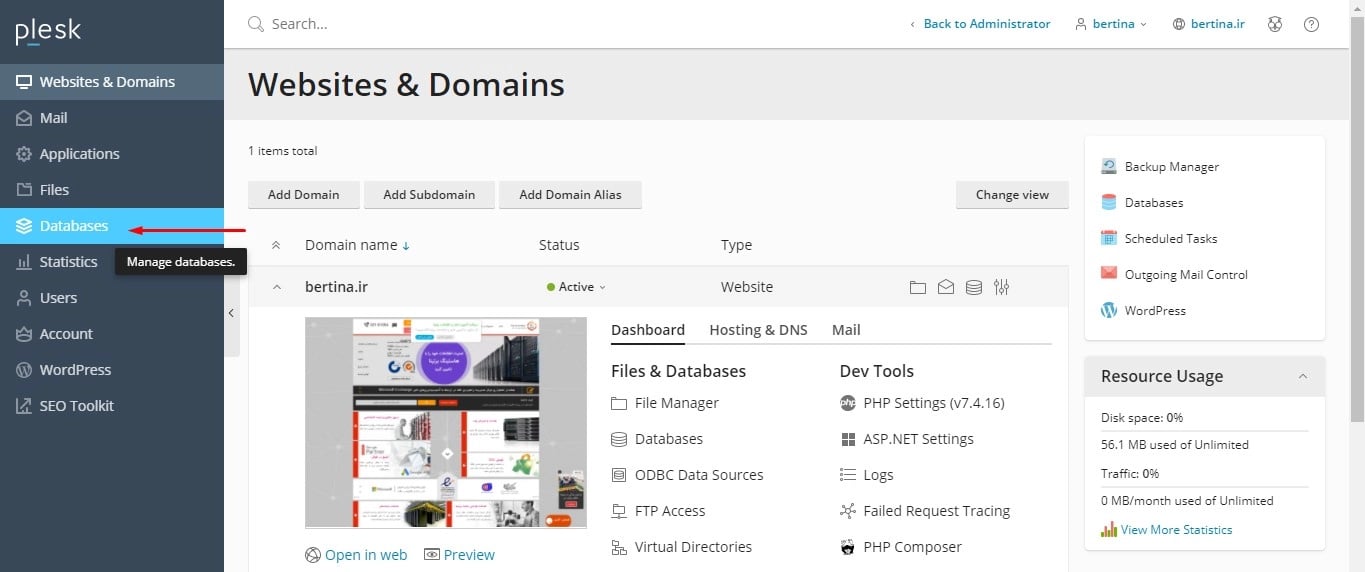 ورود به Databases در پلسک